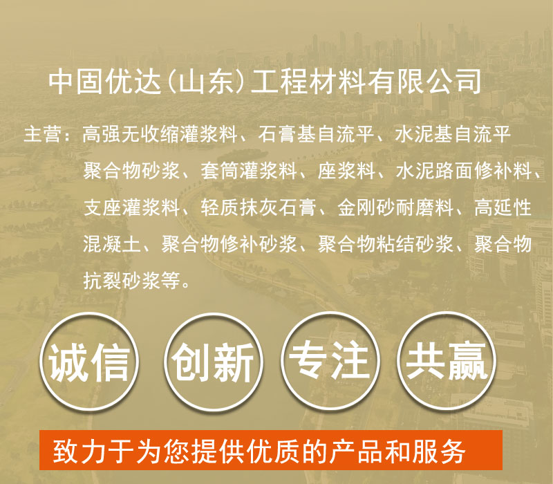 淄博聚合物砂漿 淄博聚合物砂漿廠家