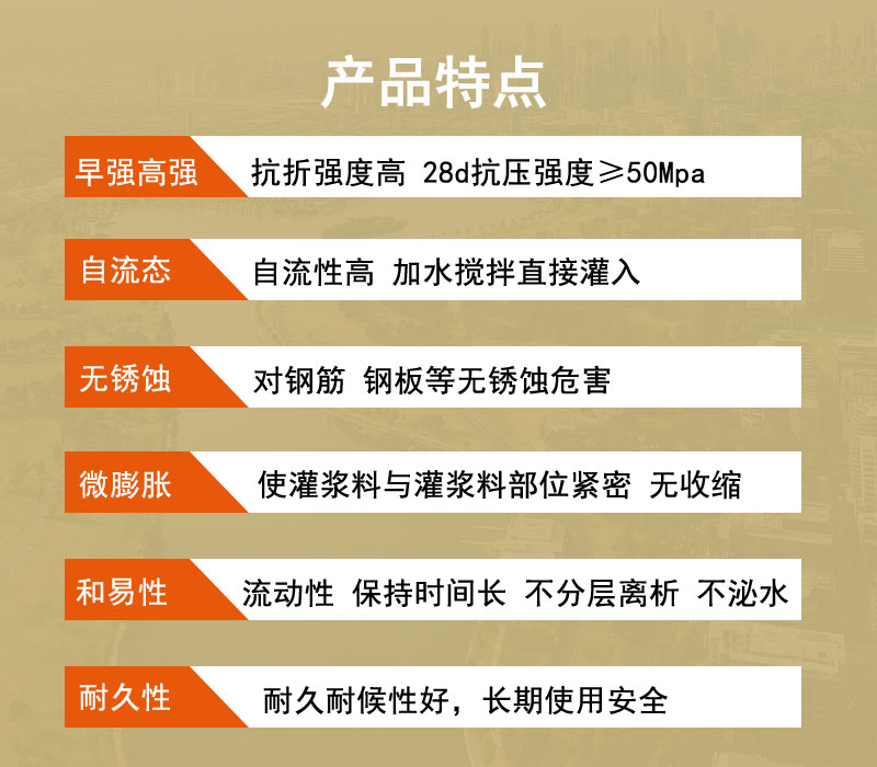 淄博支座灌漿料廠家
