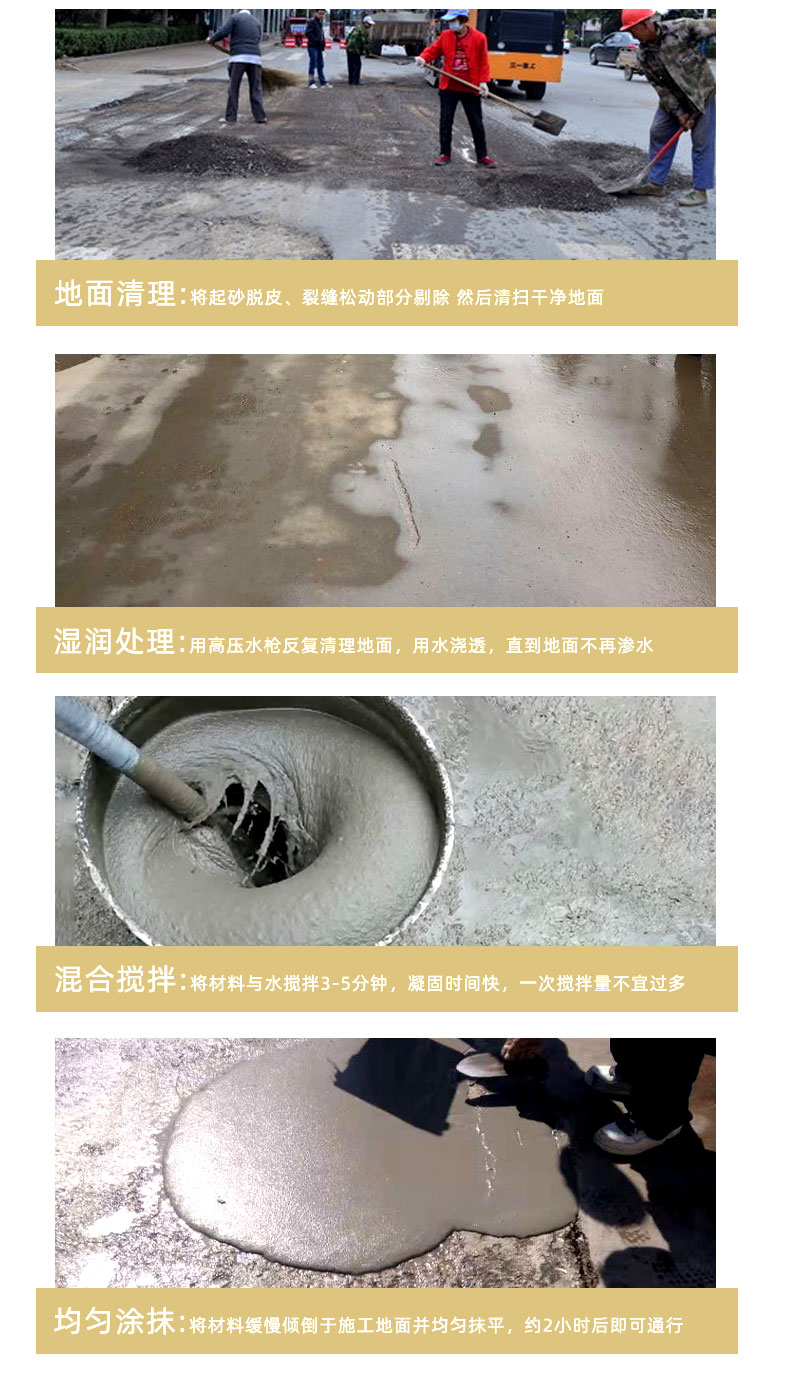 淄博水泥路面修補料廠家