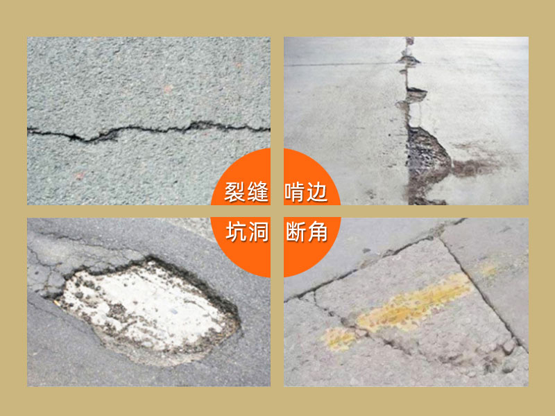 淄博水泥路面修補料廠家