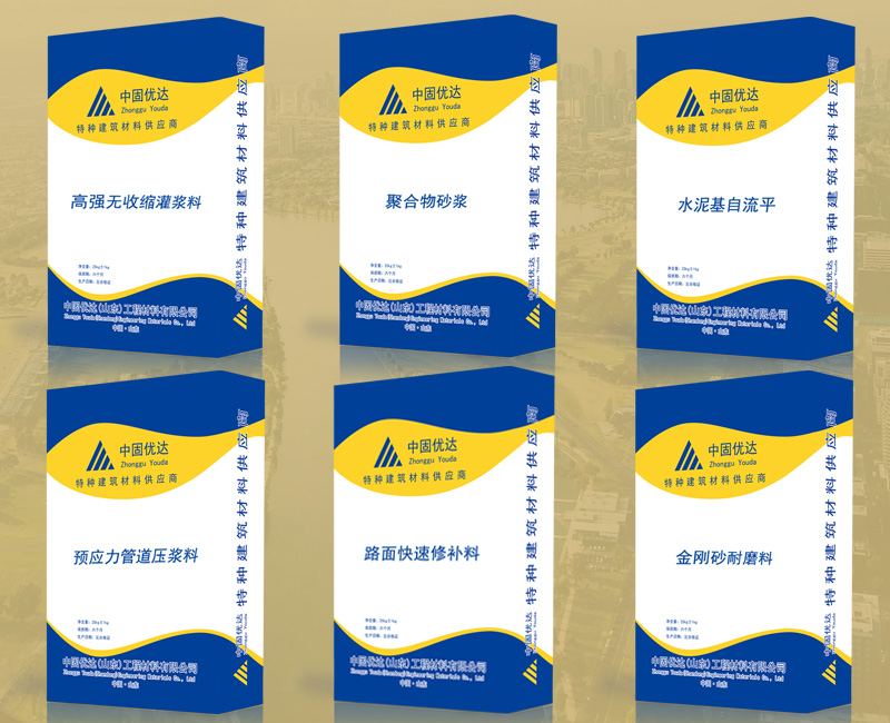 淄博聚合物砂漿 淄博聚合物砂漿廠家