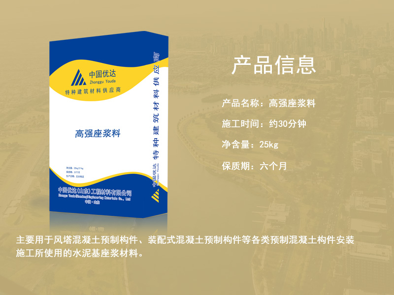 淄博座漿料廠家